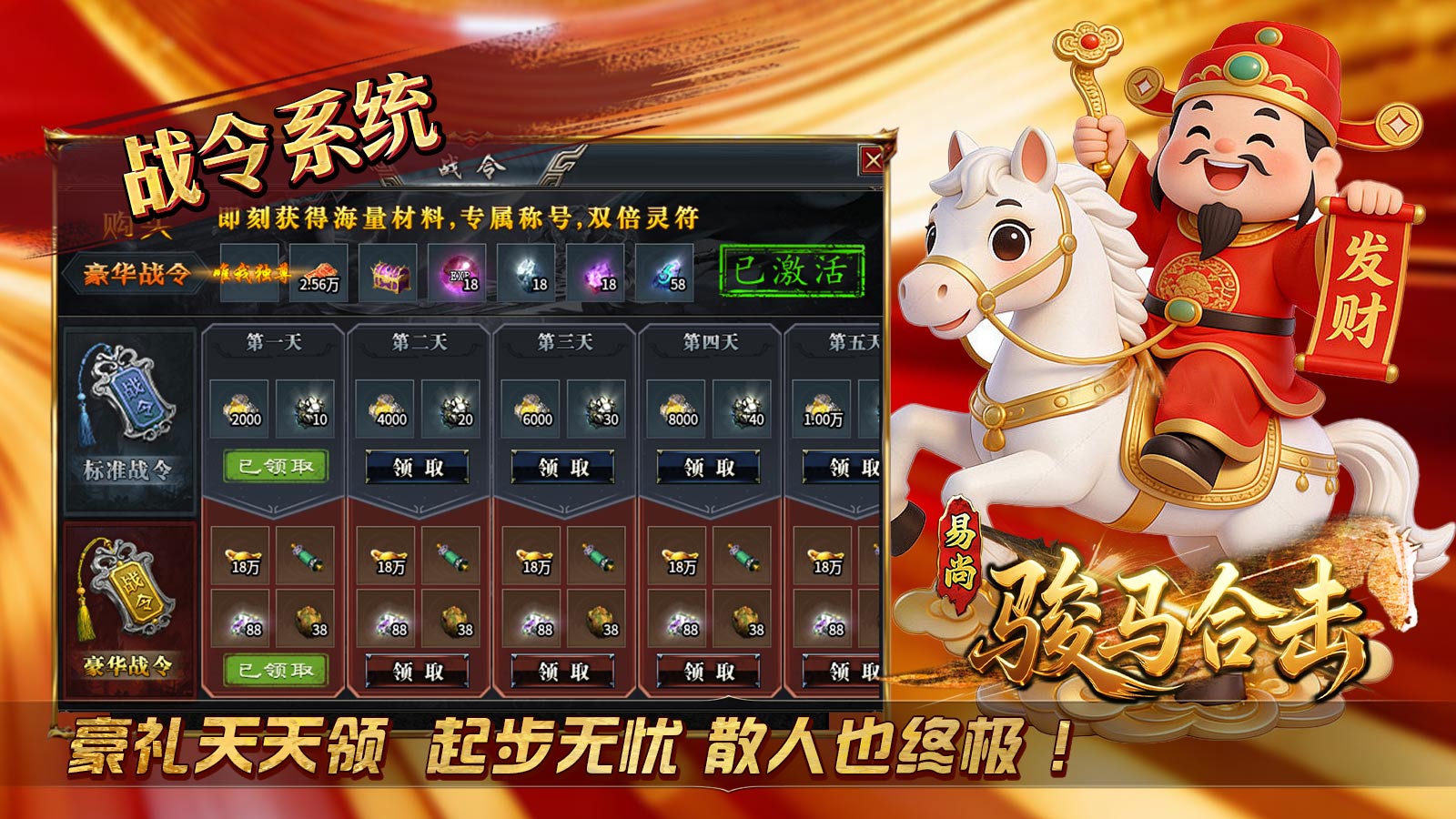 易尚骏马合击截图1