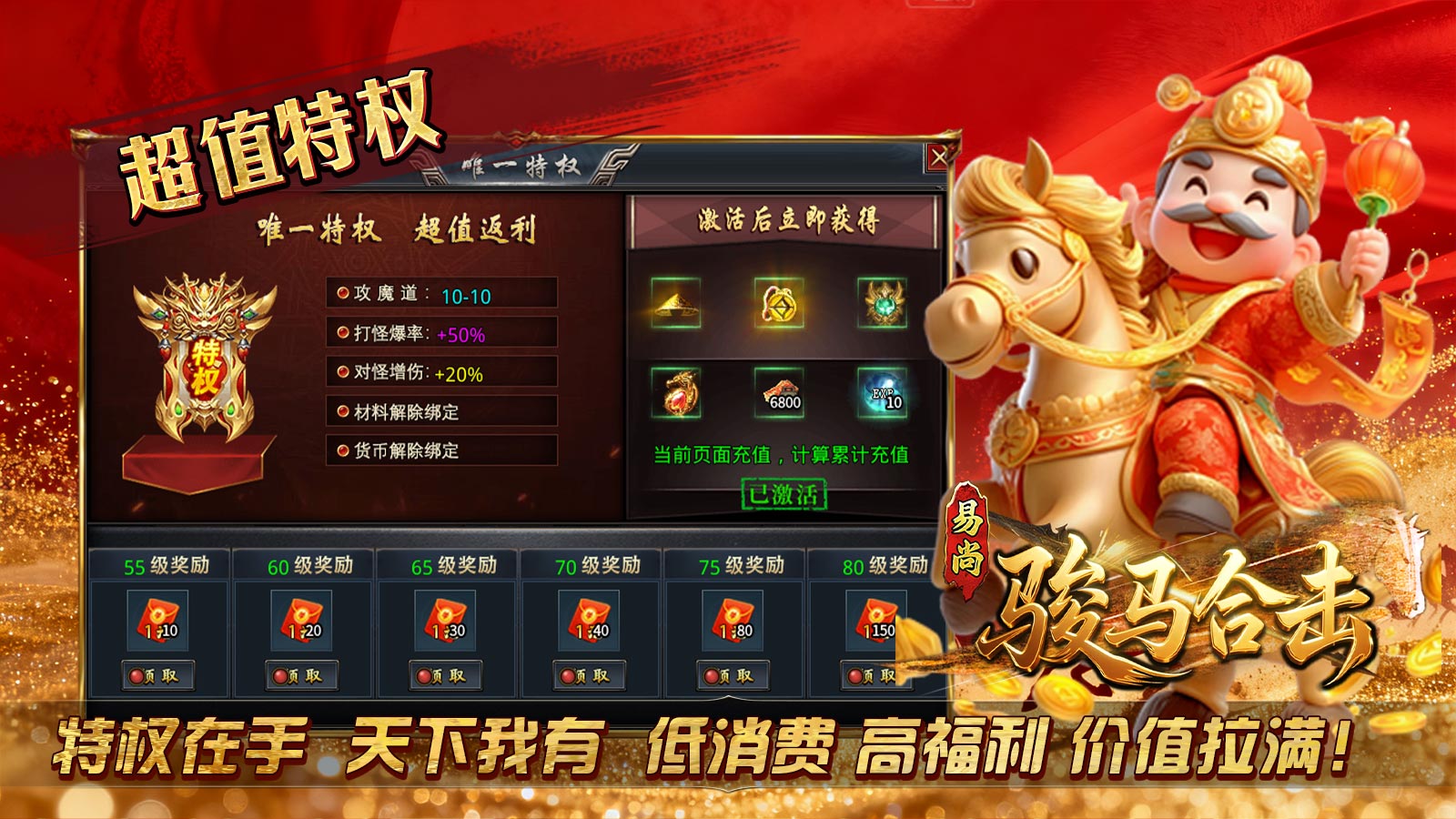 易尚骏马合击截图4