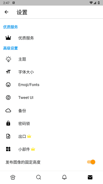 twinote截图4