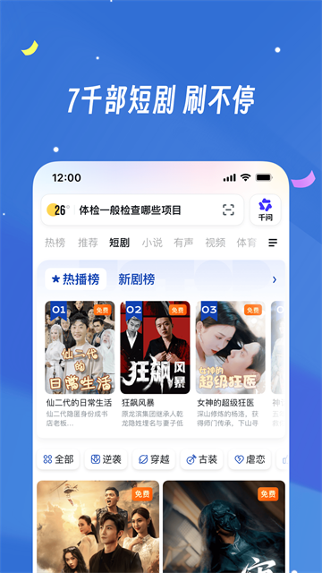 UC浏览器手机版截图1