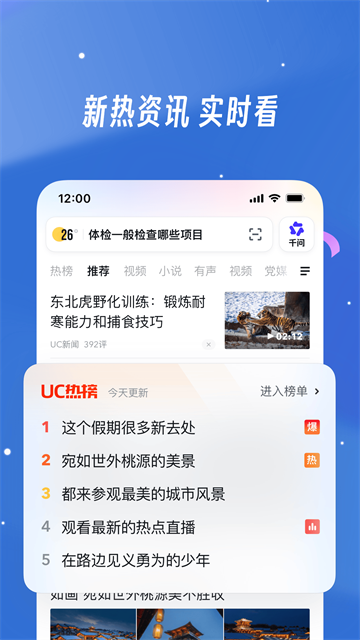 UC浏览器手机版截图0