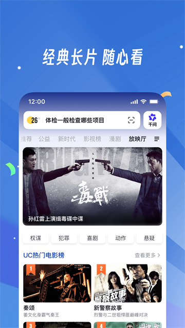 UC浏览器手机版截图2