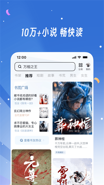 UC浏览器手机版截图3
