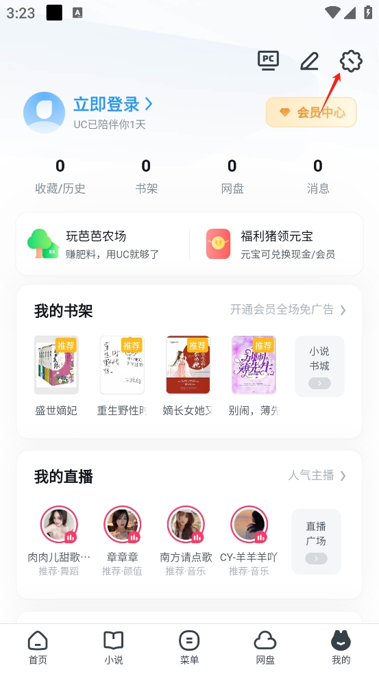 UC浏览器手机版