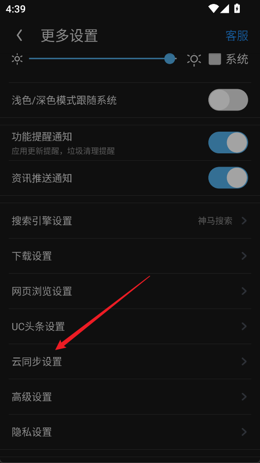 UC浏览器手机版