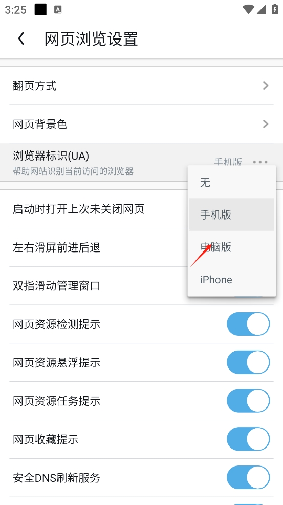 UC浏览器手机版
