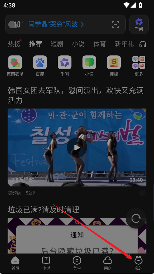 UC浏览器手机版