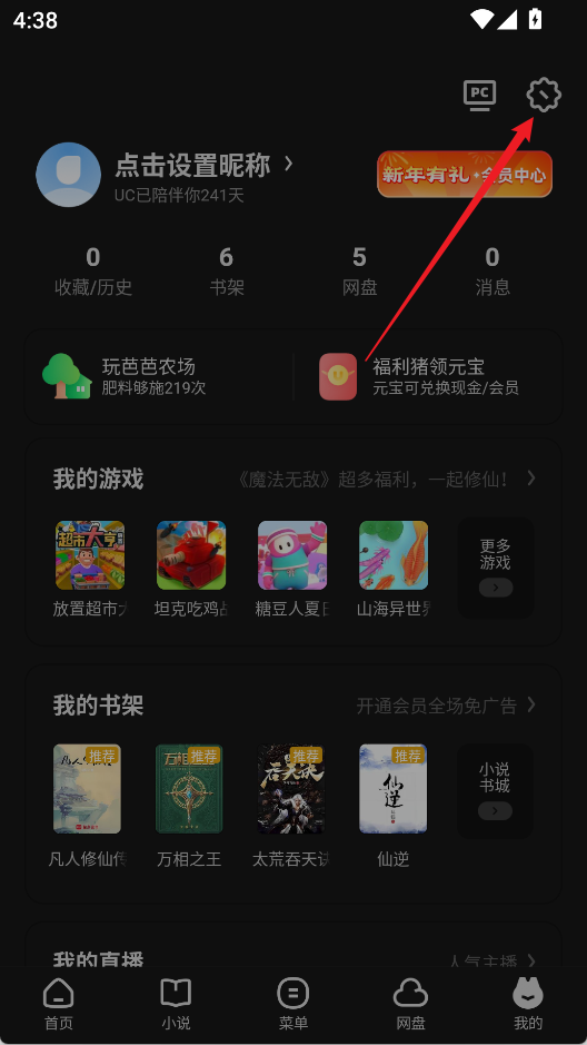 UC浏览器手机版
