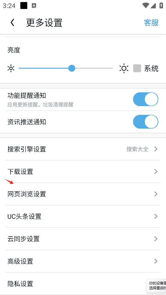 UC浏览器手机版