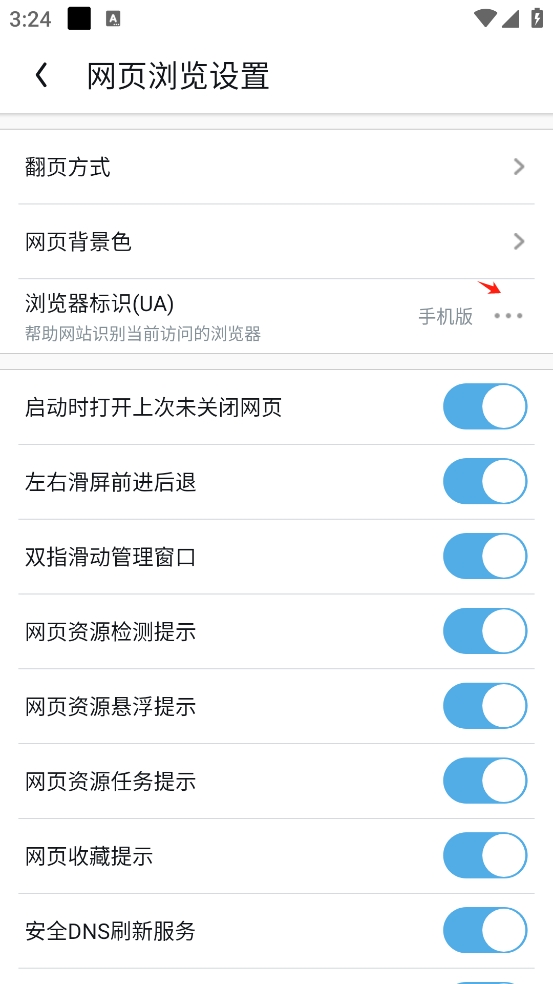 UC浏览器手机版