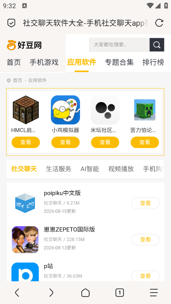Via浏览器截图2