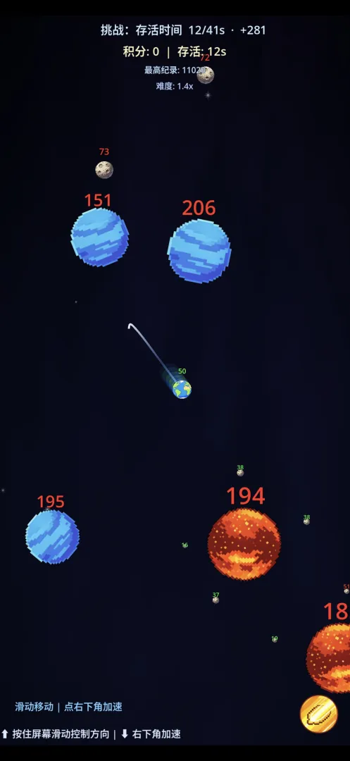 地球吃吃吃截图3