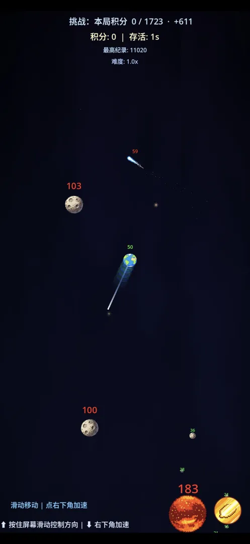 地球吃吃吃截图4