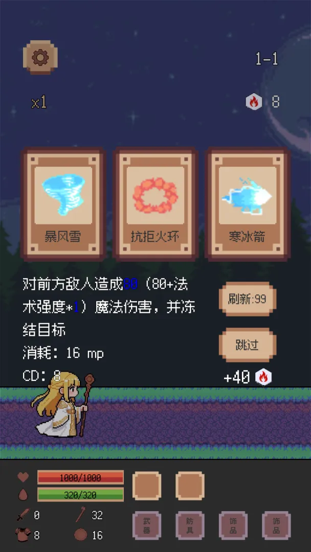 异星冒险灵戊截图1