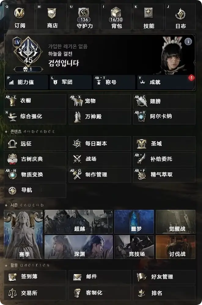永恒之塔2台服