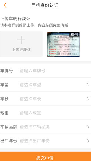 运满满司机