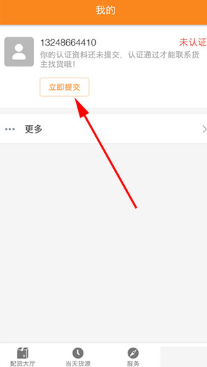 运满满司机