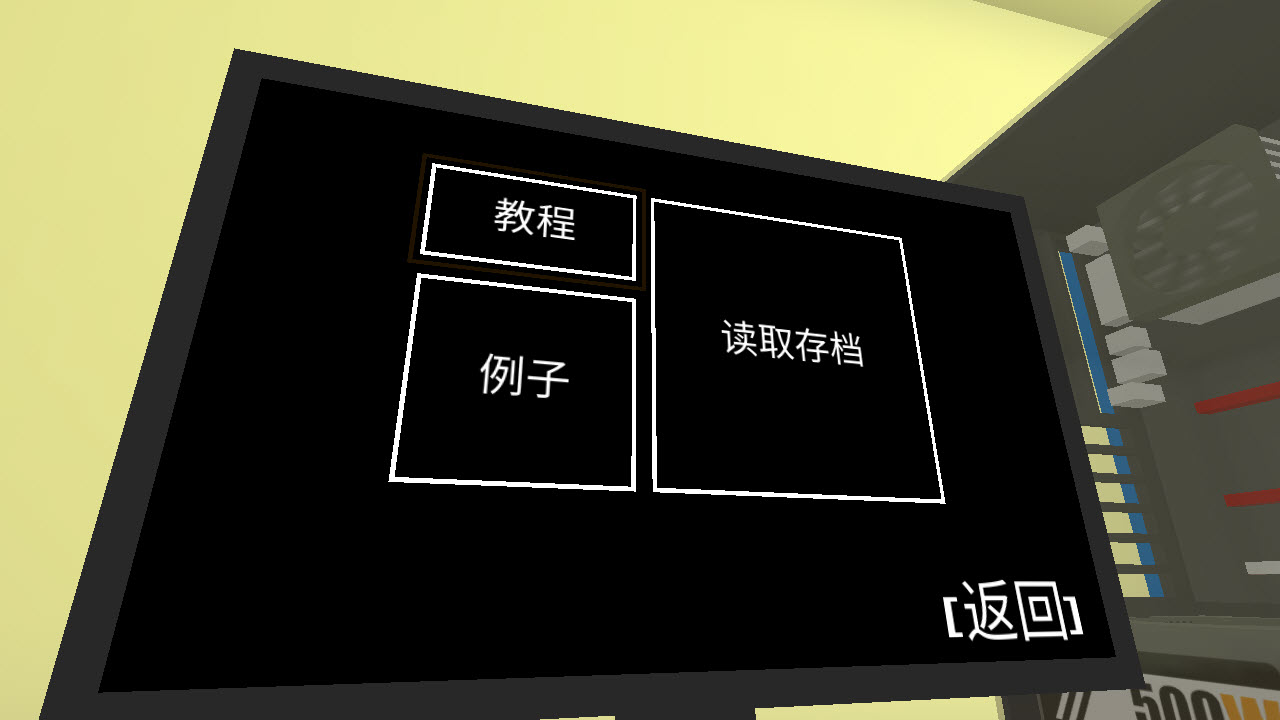 电脑模拟器截图1