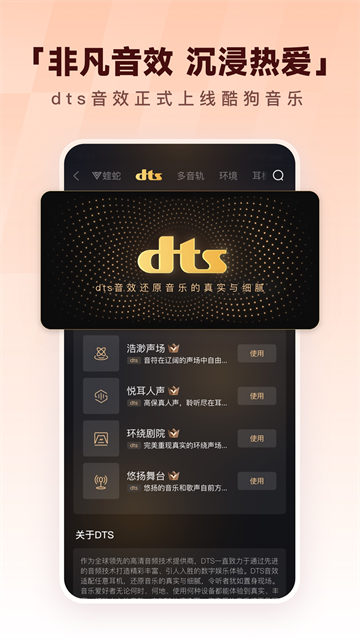 酷狗音乐2026截图4