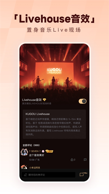 酷狗音乐2026截图1