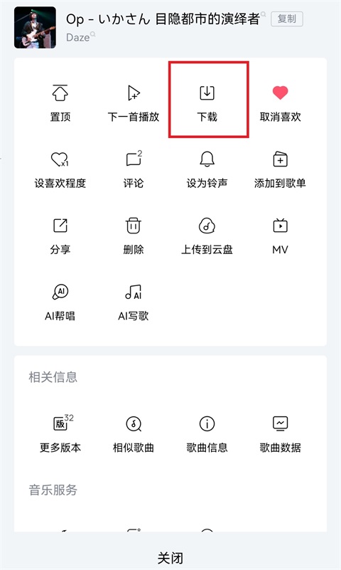 酷狗音乐2026