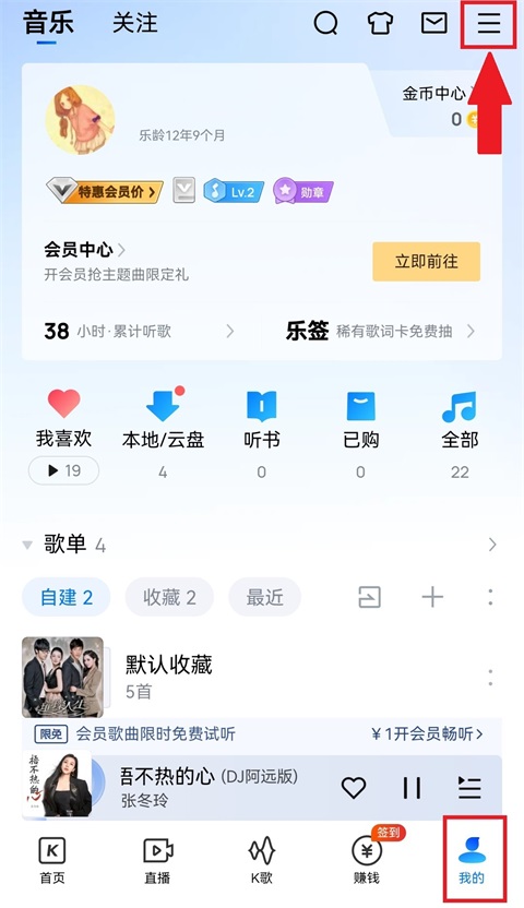 酷狗音乐2026