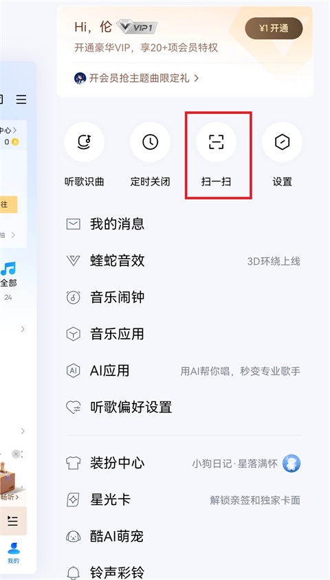 酷狗音乐2026