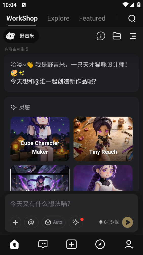 Talkie截图3