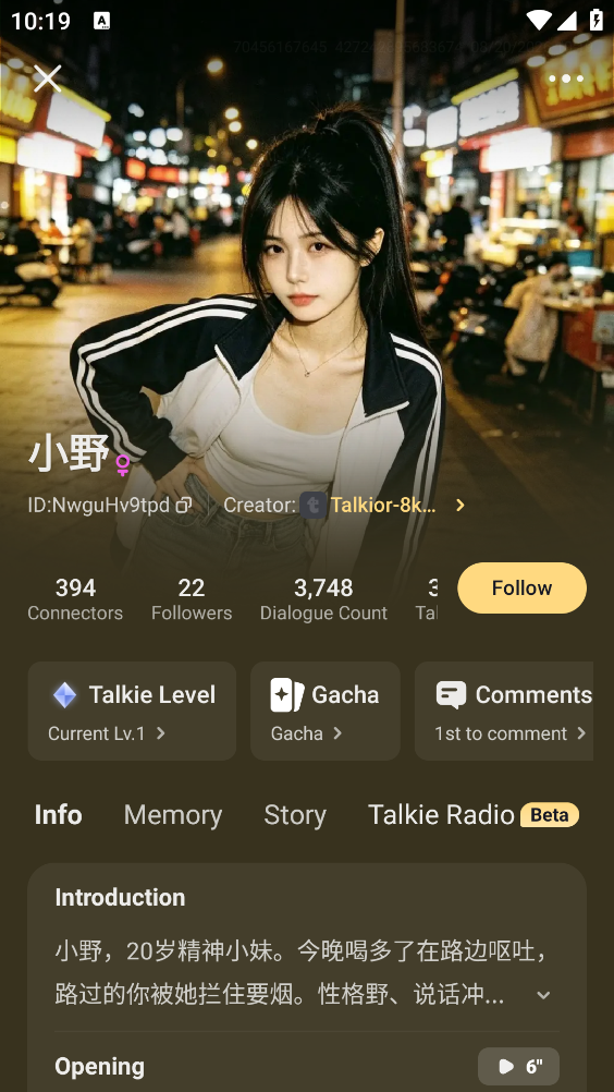 Talkie截图4