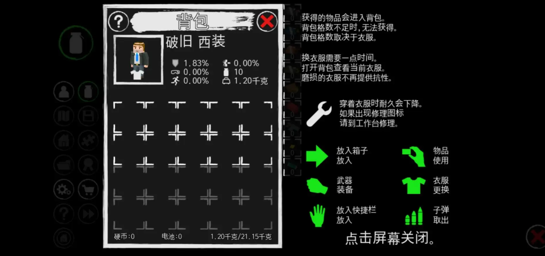 冒险幸存者截图1