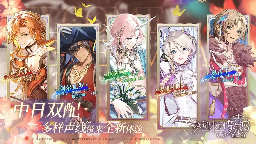 欢迎来到梦乐园截图4