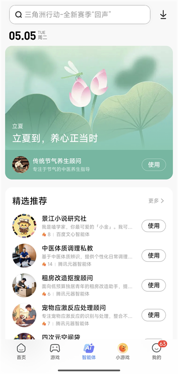 小米应用商店截图0