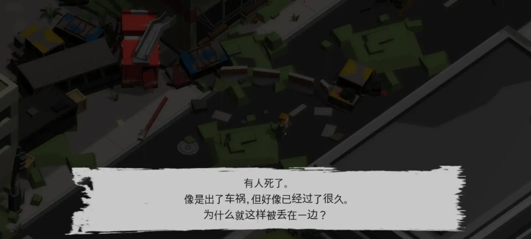 冒险幸存者