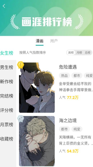 画涯app