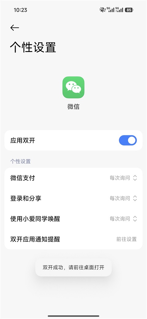 小米应用商店