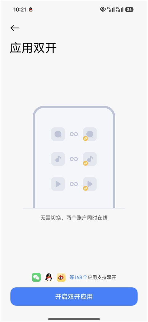 小米应用商店