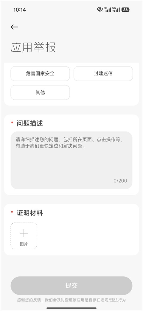 小米应用商店