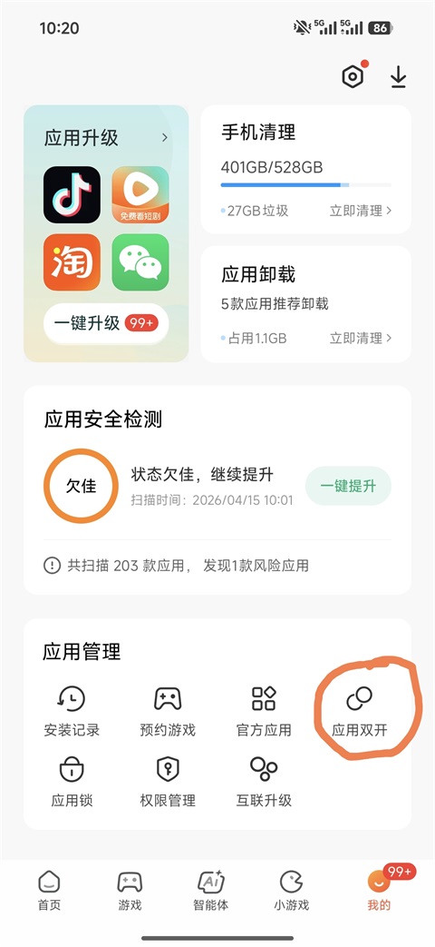 小米应用商店