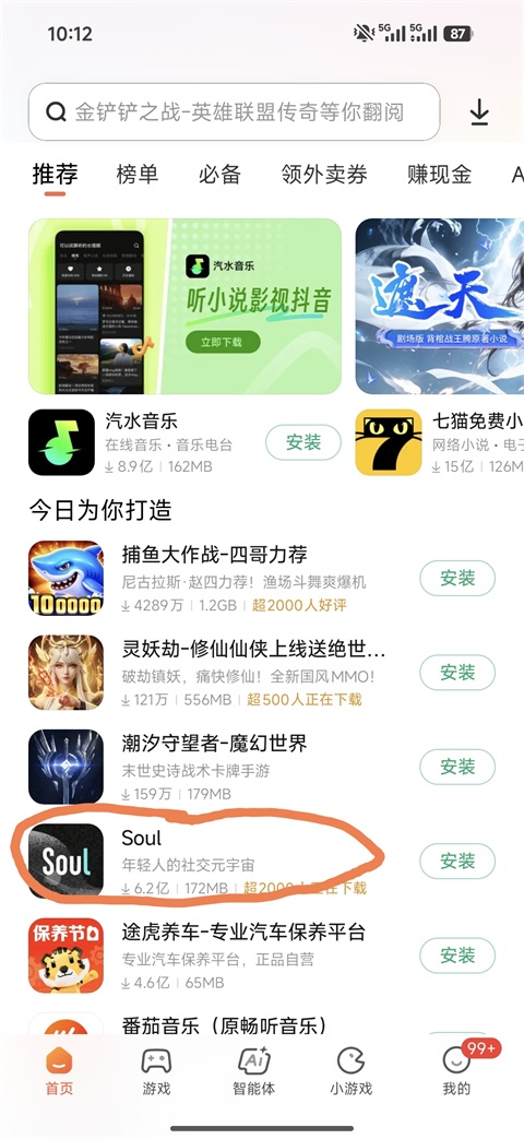 小米应用商店