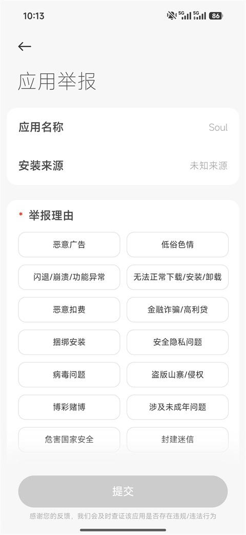 小米应用商店