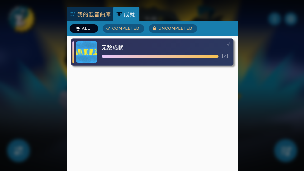 节奏盒子无敌少侠截图3