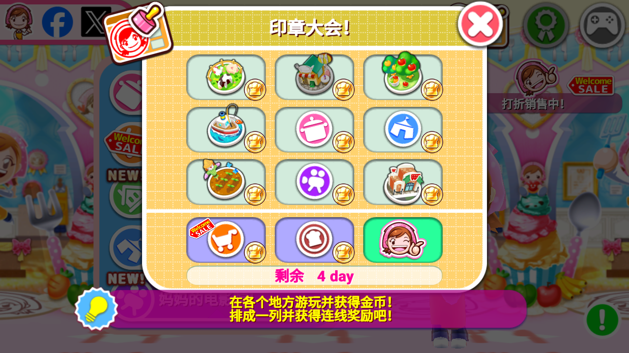 料理妈妈
