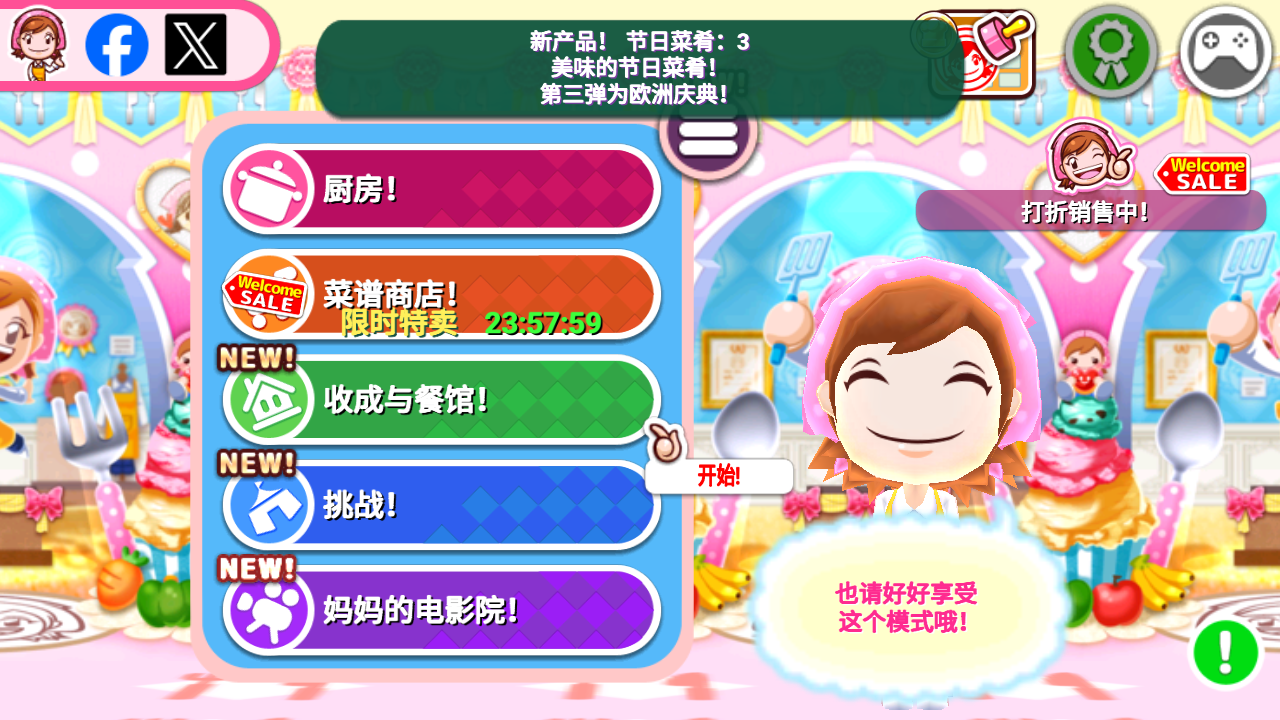 料理妈妈