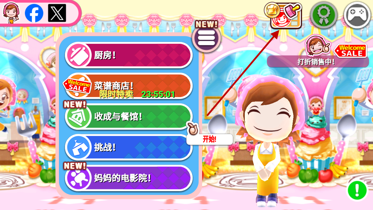 料理妈妈