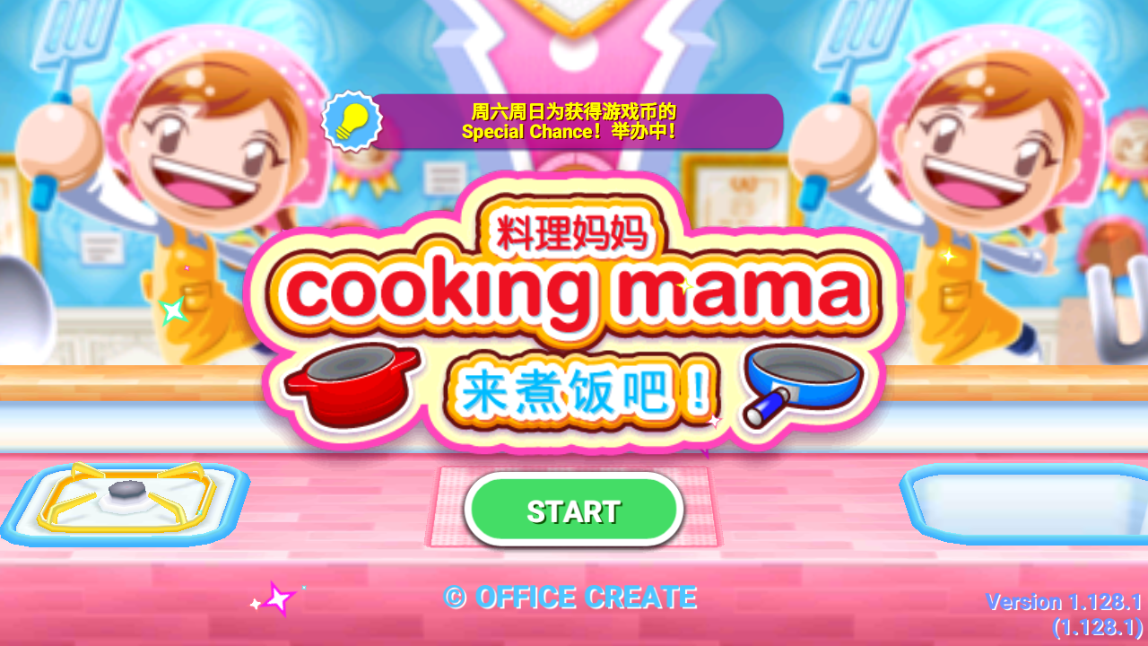 料理妈妈