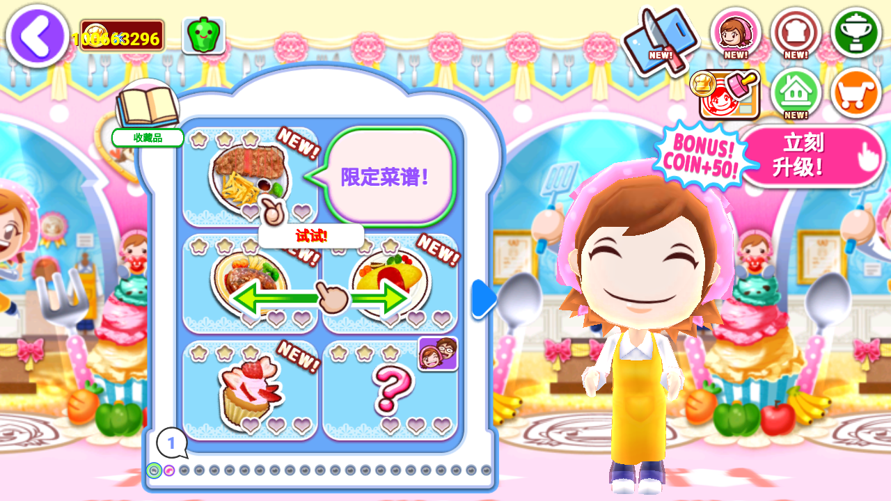 料理妈妈