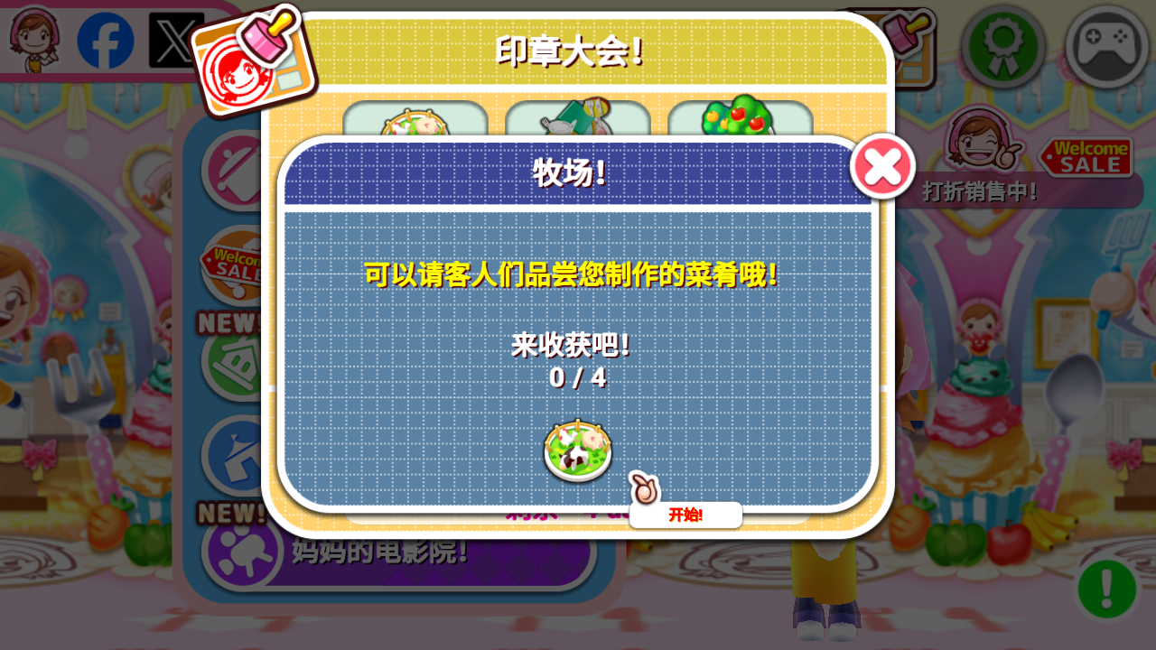 料理妈妈