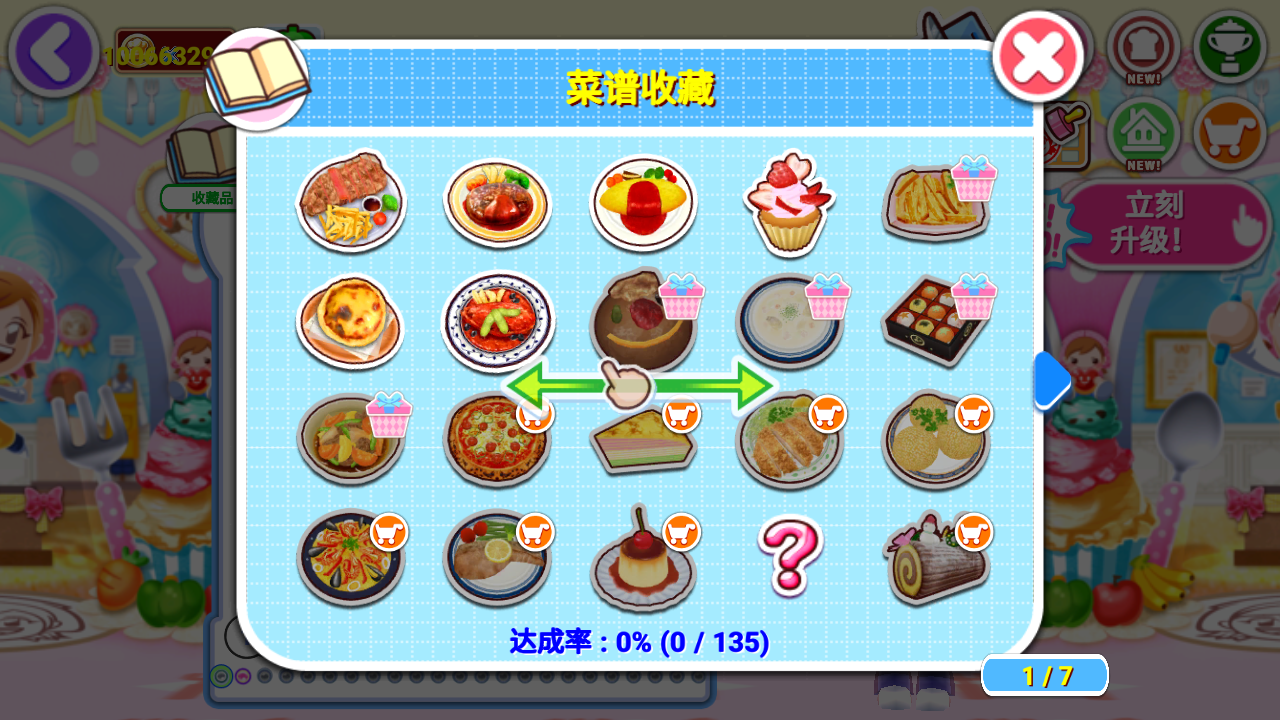 料理妈妈