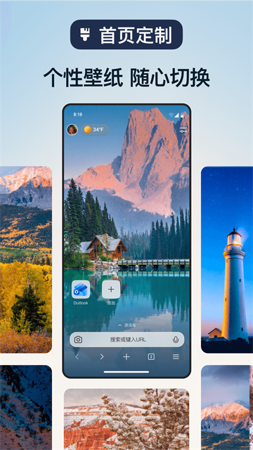 Edge浏览器手机版截图4