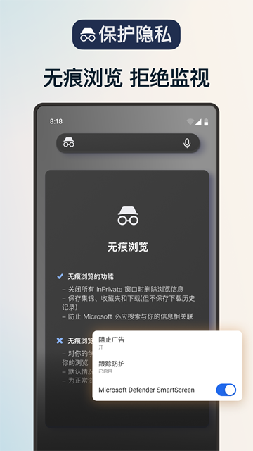 Edge浏览器手机版截图2